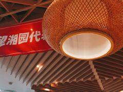 -望湘园·湖南菜(宏伊店)