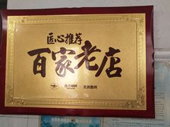 -陈记饮食店(菜园墩店)