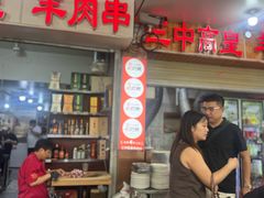 -三中高皇羊肉馆