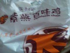 -紫燕百味鸡(交大路店)