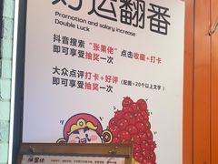-张果佬年糕卷(科巷店)