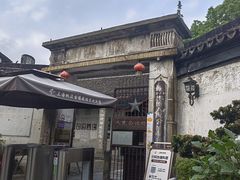 -枫泾古镇-人民公社旧址