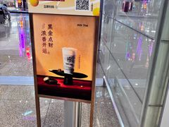 -KOI Thé(虹桥国际机场店)