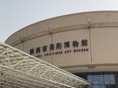 -陕西省美术博物馆