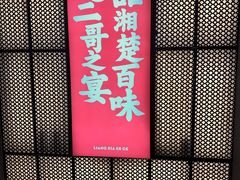 -靓虾二哥长沙地标小龙虾(五一广场店)