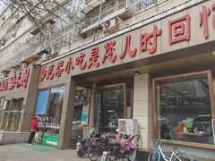 -紫光园(创始店)