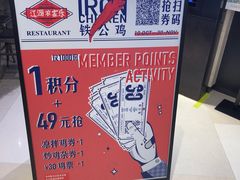 -铁公鸡·四川料理(天环广场店)