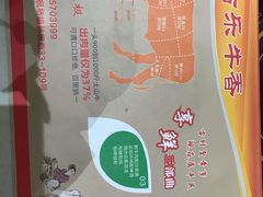 -古乐牛香·鲜牛肉牛杂火锅(新区店)