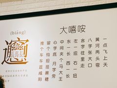 -大嘻咹biangbiang面(历史博物馆店)