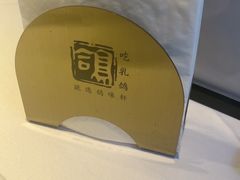 -鸽味轩(新街口店)