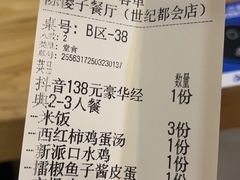 -陈傻子餐厅(世纪都会店)