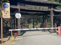 -九龙潭景区