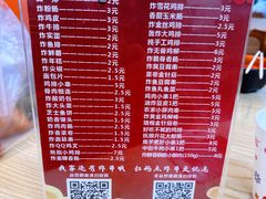 菜单-拌陛河山抚顺麻辣拌(总店)