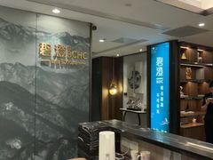 -碧澄保健(东风西路店)