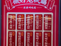 -大头唛·啫鸡煲.粤菜.专门店(289艺术园区店)