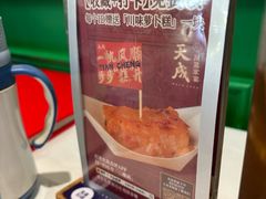 -天成·川菜家宴(礼岗店)