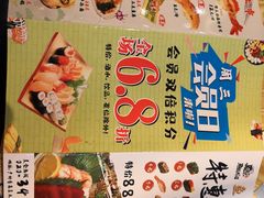 菜单-鱼意寿司(钟村分店)