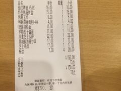 账单-萨莉亚意式餐厅(特力时尚汇店)