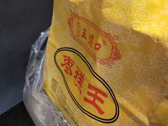 -五道口枣糕王(成府路店)