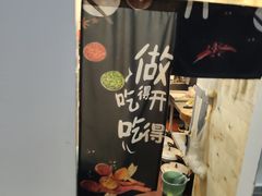 -天治宣·野椒鸡(龙头寺总店)