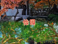 -拙政园
