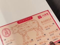 -八合里潮汕鲜牛肉火锅(惠州华贸店)