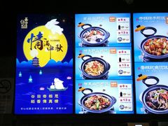 -谷田稻香·砂锅菜(汇暻广场店)