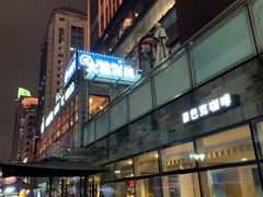 -大鼓米线(静安吴江DM店)