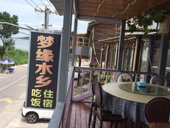 -梦缘水乡·湖景餐厅