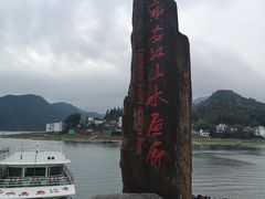 -新安江山水画廊风景区