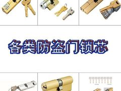 -汤氏开锁换锁(上海店)