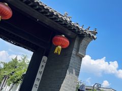 -孔府