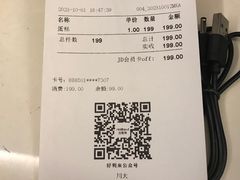 -好利来(川大店)
