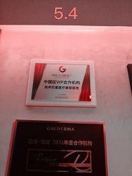 -Yestar杭州艺星医疗美容医院