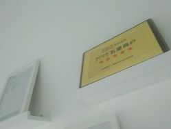 -臣丽纹眉全国连锁