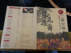 菜单-鸿姐老火锅(静安店)