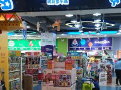 -TOYSRUS玩具反斗城(万博广场店)