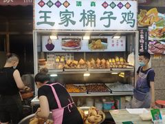 -清真·王家桶子鸡