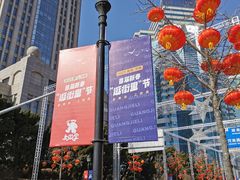 -上街里市集(悦喜客来广场店)