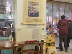-海汇源老烧麦店(东大街总店)