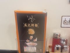 -盛记粥面(佐敦店)