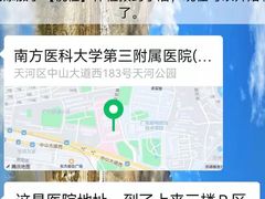 -悦检(南方医科大学第三附属医院体检中心)