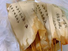 -庞记炸串