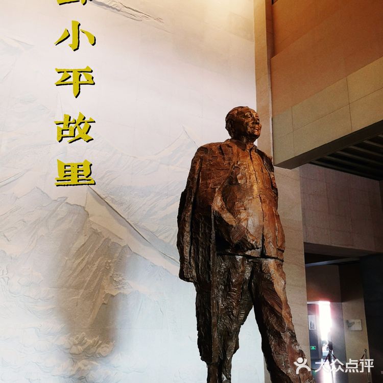 国庆走走红色路线——小平，你好！