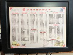 菜单-沙湾姜撞奶甜品店(昌岗中路店)
