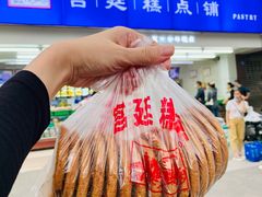 -宫廷糕点铺(人民中路店)