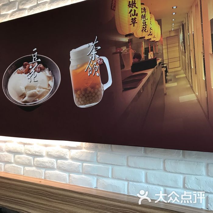 鲜芋仙鲜芋仙招牌图片-北京面包甜点-大众点评网