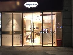门面-哈根达斯(陆家浜路店)