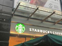-星巴克(石厦街店)