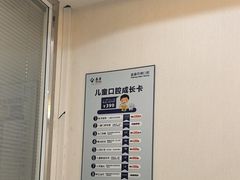 -泰康拜博口腔医院(海曙店)